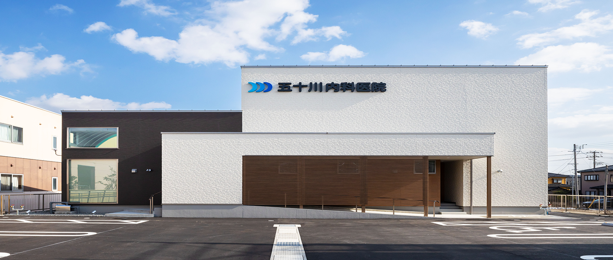 新潟市西区寺尾上 内科 消化器内科